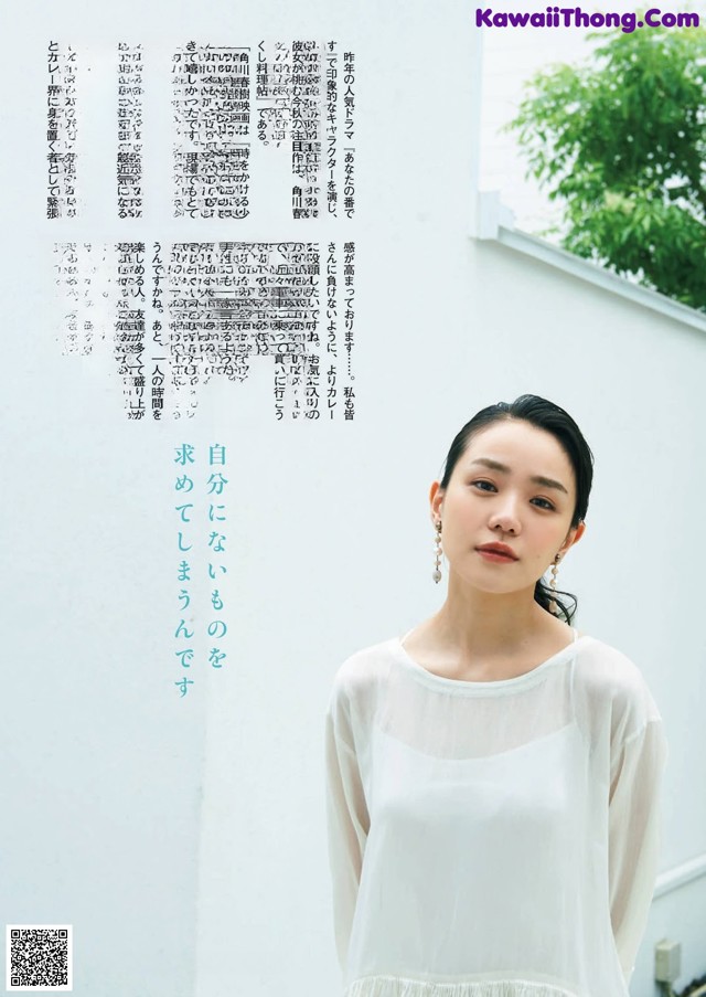 Nao 奈緒, Shukan Bunshun 2020.08.27 (週刊文春 2020年8月27日号) No.c31304