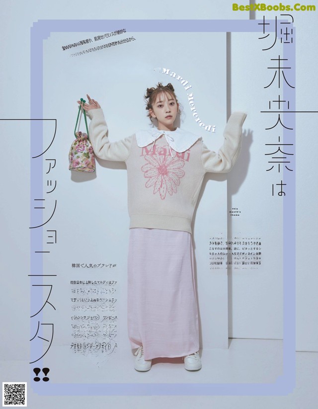 Miona Hori 堀未央奈, aR (アール) Magazine 2022.04 No.e557b7