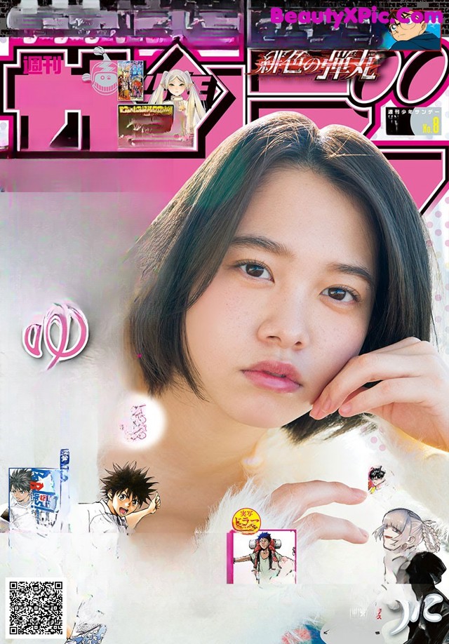 Ayuna Nitta 新田あゆな, Shonen Sunday 2021 No.08 (週刊少年サンデー 2021年8号) No.4498e9